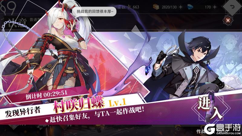 《梦的第七章》「村咲归蝶挑战」玩法介绍!