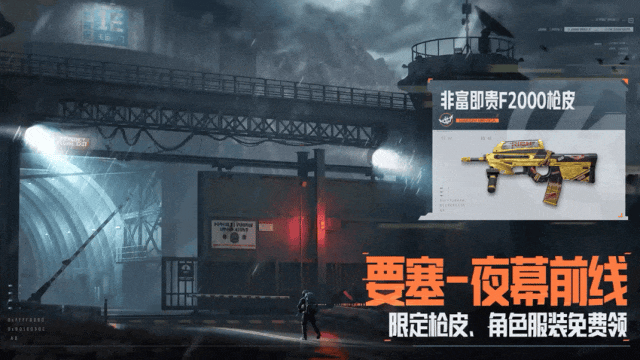 《暗区突围》300万+柯恩币、限定套装&枪械涂装、免费30连!S15赛季全新福利!