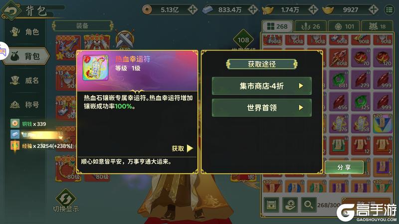 《热血江湖归来》职业攻略：刀客职业养成心得！