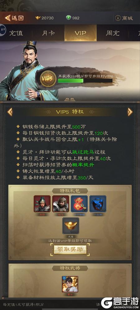 三国志战棋天下