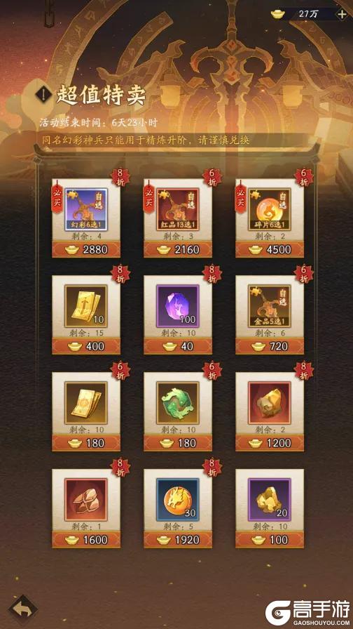 铃铛咽，百花凋！《神仙道3》强力幻彩神兵「合欢铃」登临三界！