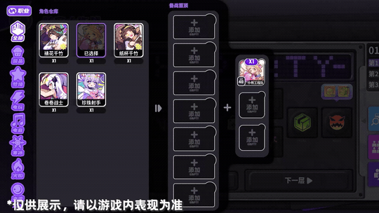 《盲盒派对》【半周年情报Vol.4】大冒险模式——用策略构筑你的传奇小队！