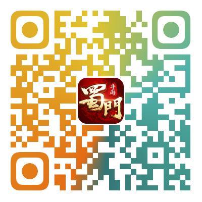 《蜀门》永久仙章免费领！官方好友大服【烬海金兰】预约开启