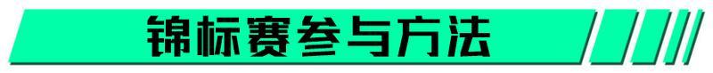 《黎明飞驰》 锦标赛新程即将开启！