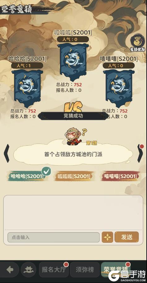 《守愿者》玩法介绍：须弥之战玩法详解！