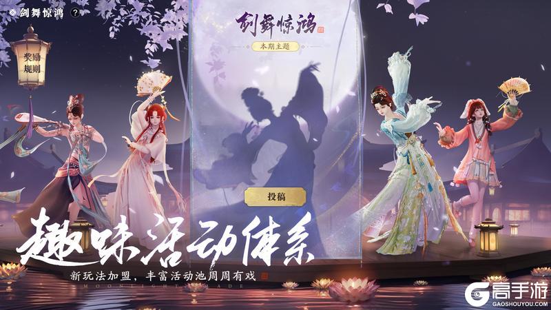 《天涯明月刀手游》新赛年第一天在刀刀玩什么?巨量新内容看不过来,根本看不过来!