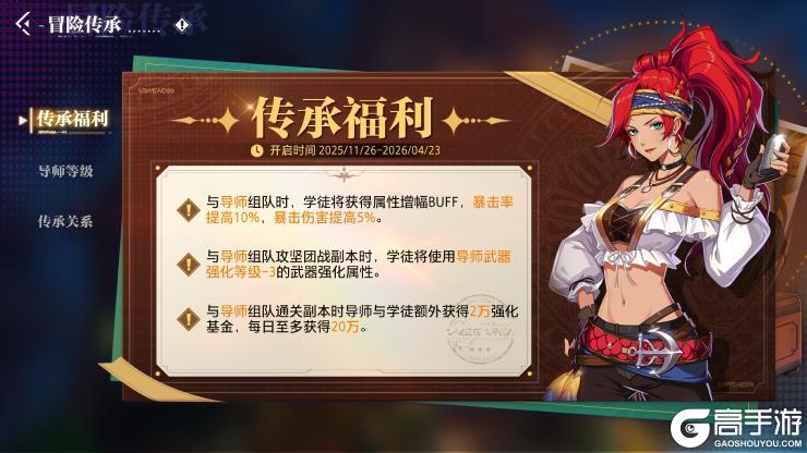 《晶核》全新“冒险传承”系统即将开启