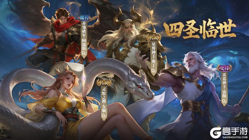 《诸神竞技场》11月13日停服维护更新公告