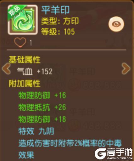 《梦幻西游》输出门派高性价比星印大赏