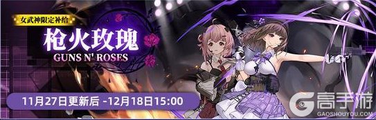 《神行少女》全新版本【冬日星光】即将上线，多重活动来袭