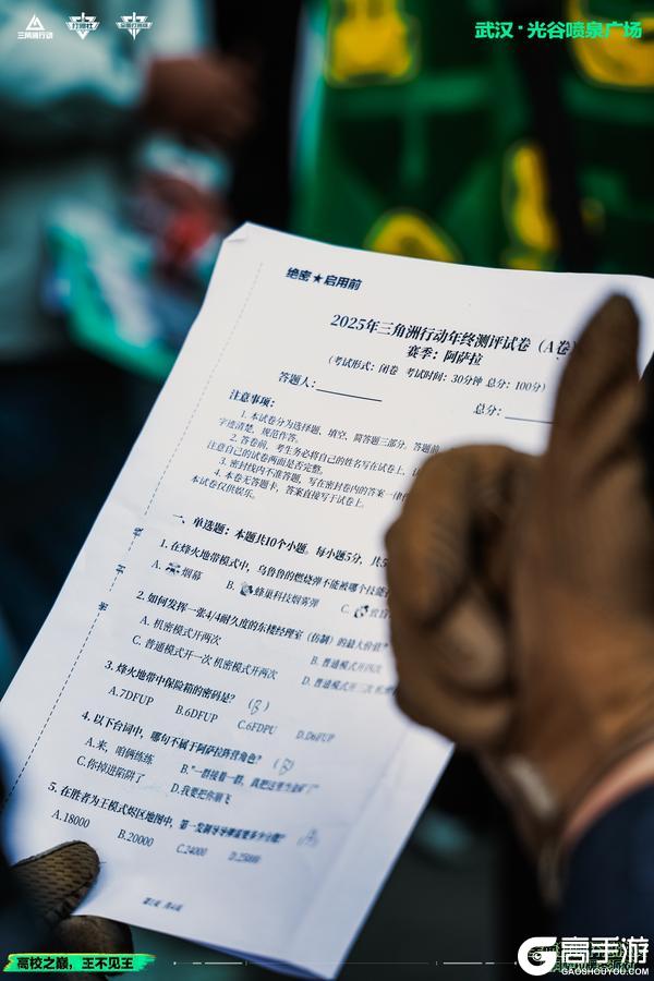 《三角洲行动》活动回顾丨全面打洲杯总决赛暨阿萨拉暖冬派对圆满结束