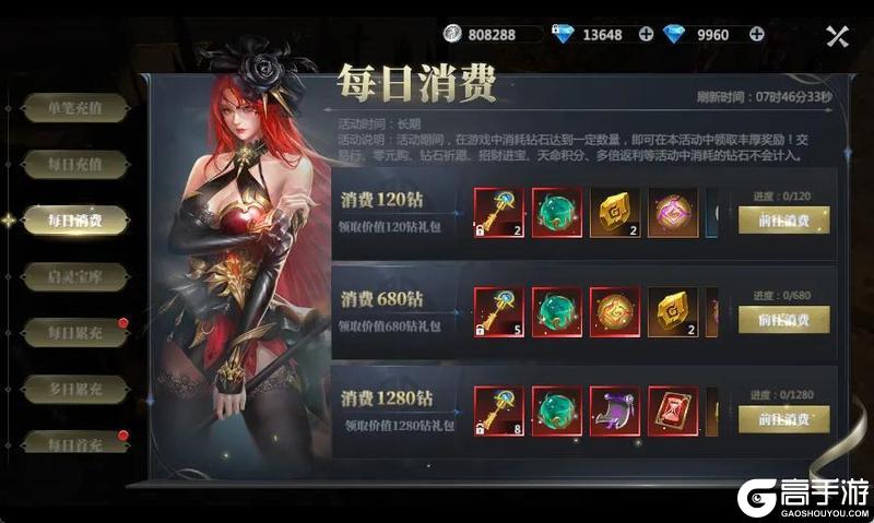 《神火大陆》攻略速递丨这些钻石小技巧你不能不知道