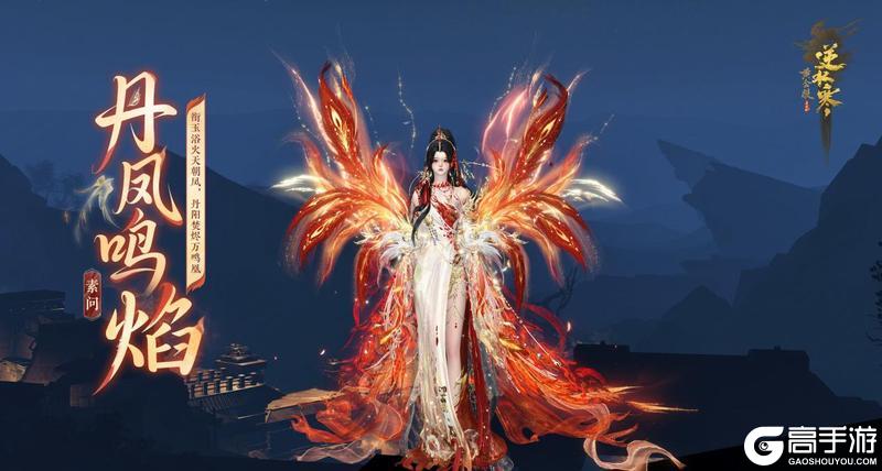 《遇见逆水寒》11月27日更新公告