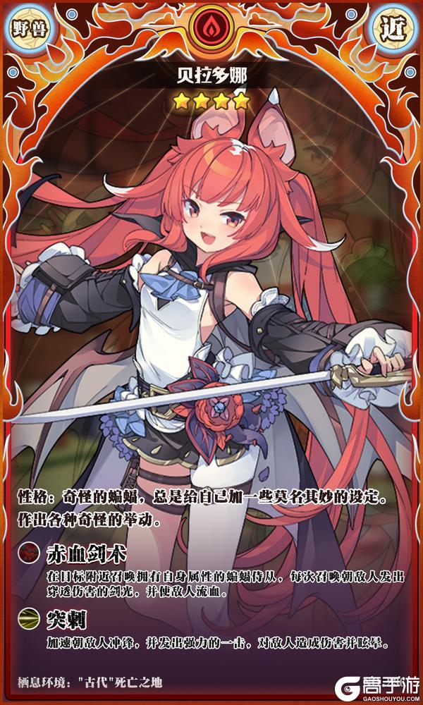 《牧羊人之心》【新魔物登场】贝拉多娜