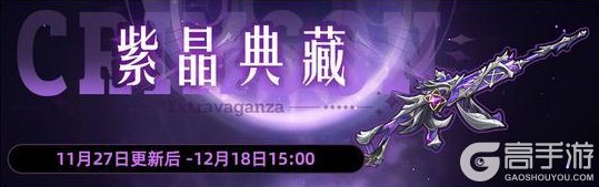 《神行少女》全新版本【冬日星光】即将上线，多重活动来袭