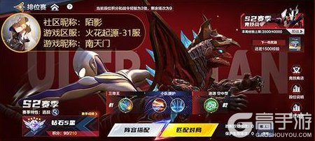 《奥特曼超时空英雄》PVP教学：三帝王PVP技能最大化攻略