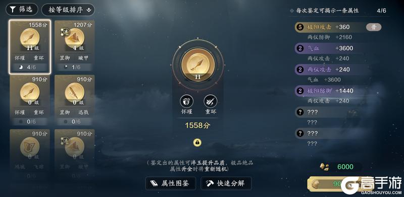 《天涯明月刀手游》赛年养成系统拆解,一篇文章,全部解惑