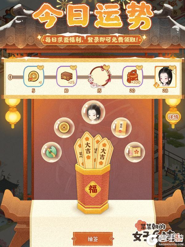 《某某朝的女子乐坊》11月21日 学员奢香限时返场 小雪装饰物上新