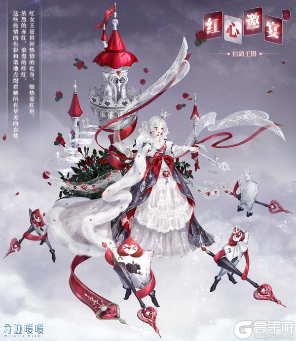 《奇迹暖暖》【新套装】奇渊之屿充值馈赠 逐梦奇遇还珠返璧