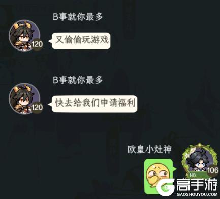 《山海幻境》山海百科 | 众生六道——原来小灶神每天都在六道里反复横跳?