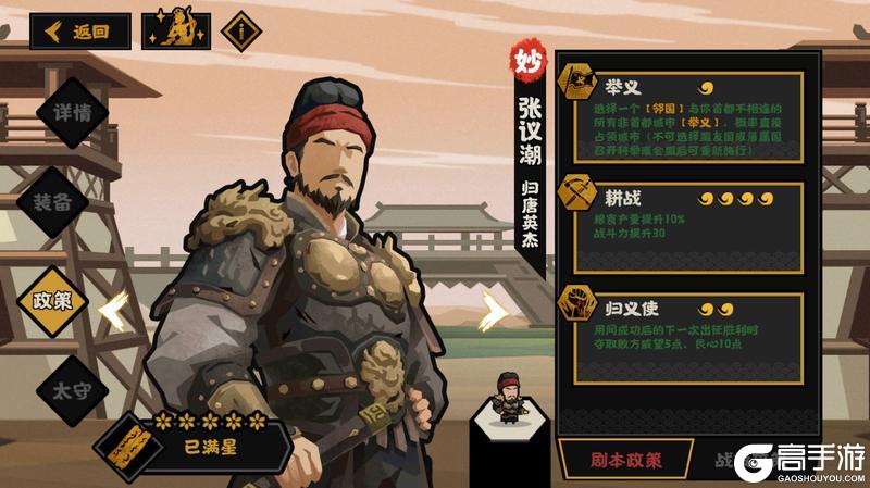 《无悔华夏》11月7日张议潮、高颎陆续上线！全新挑战及山海秘藏即将登场