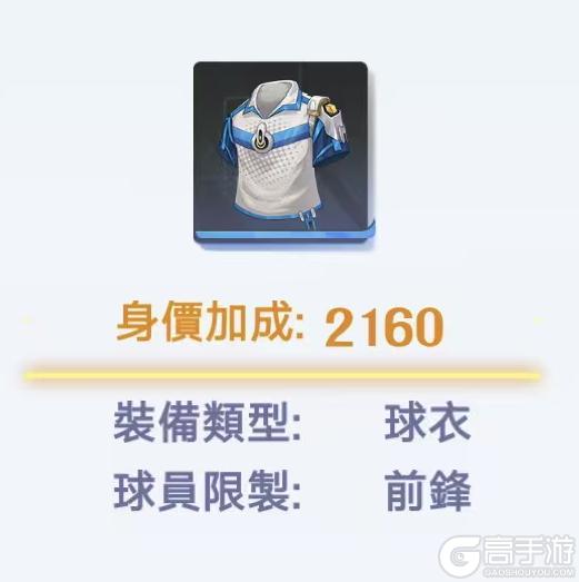 《萌神契约》装备攻略:装备系统全面解析