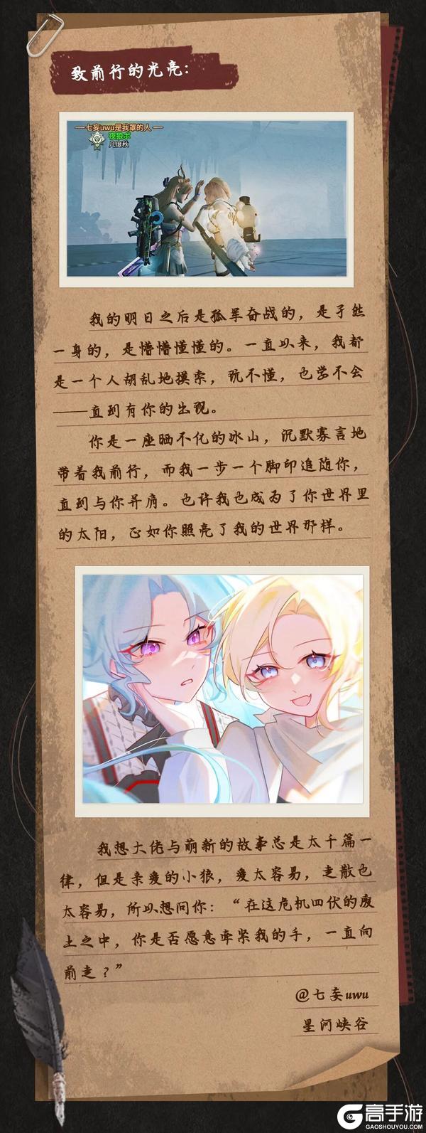 《明日之后》7年的回忆碎片化成默默无声的相守！