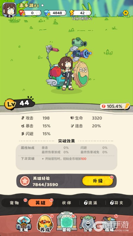 神宠降临--游戏玩法--角色养成