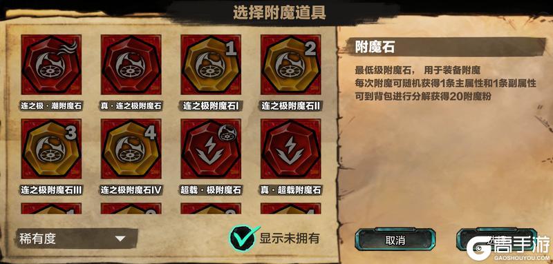 阿比斯少年冒险团玩法