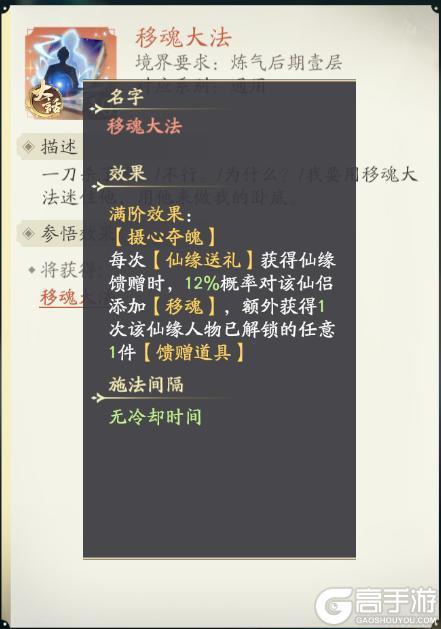 《凡人修仙传：人界篇》大圣临凡 紫霞映月丨凡修×《大话西游》联动现已上线