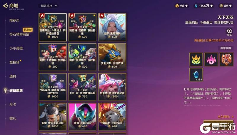 《金铲铲之战》「南瓜魅影奇妙夜」活动开启，「LPL四强助威」火热进行中！