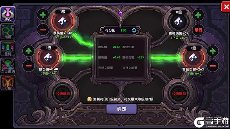 《我的勇者》11月20日版本更新丨一键连招可分享，符文重构爆料！