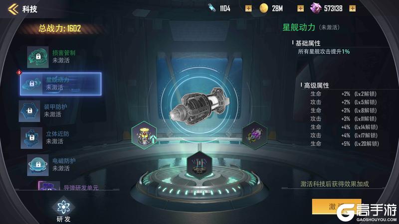 星轨之上阵容战术全解析