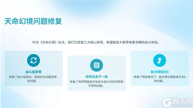 《山海幻境》第三期优化报告!内含超多重磅内容哦~(含新玩法+神兵十连礼包