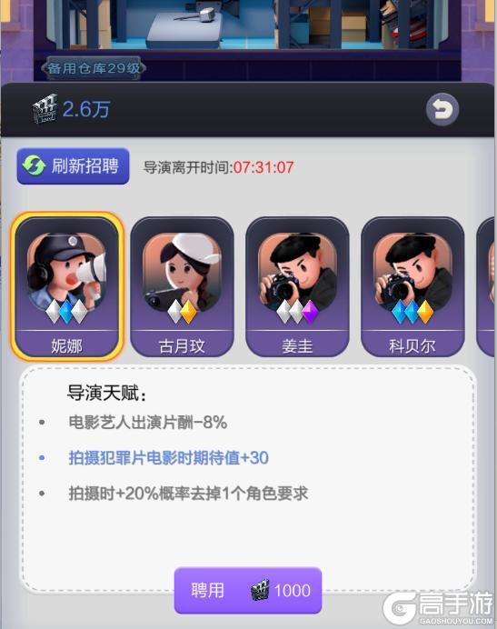 《票房大卖王》新手攻略：萌新入门必看！