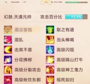 《大话西游》200级终极九戒 看着就过瘾！