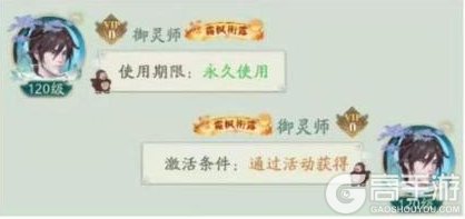 《山海经幻想录》活动预告 | 梦回山海 福利天天领