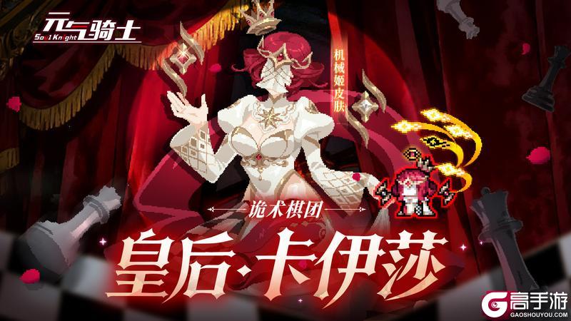 【元气骑士】7.7.0版本更新一览