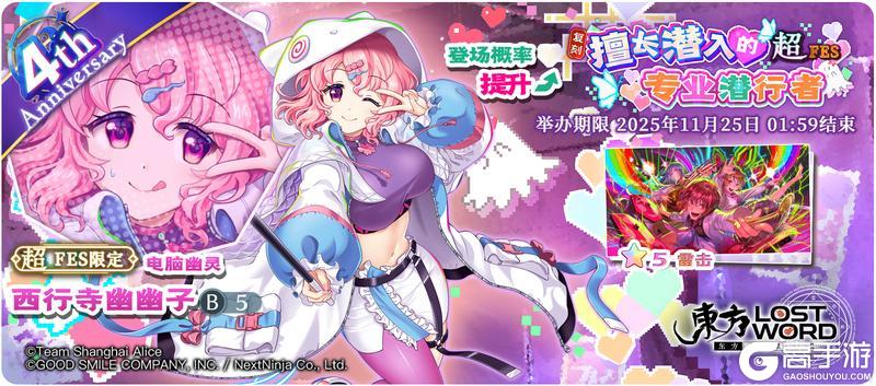 《东方归言录》11月18到11月25日活动预告