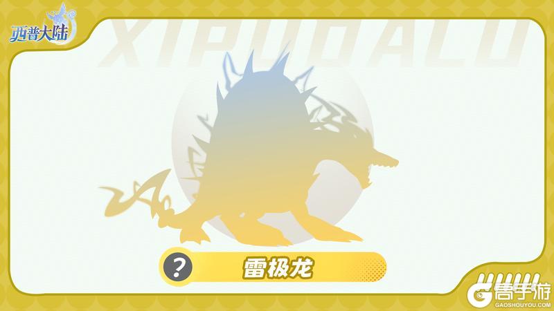 《西普大陆》精灵爆料|漠煌深处，沉眠千年的精灵正在苏醒