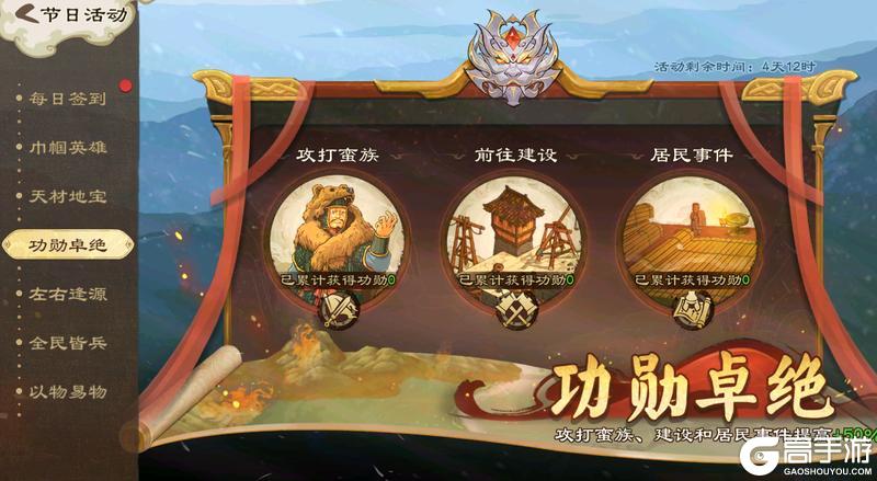 《乱世终结战》十月江南天气好 可怜冬景似春华