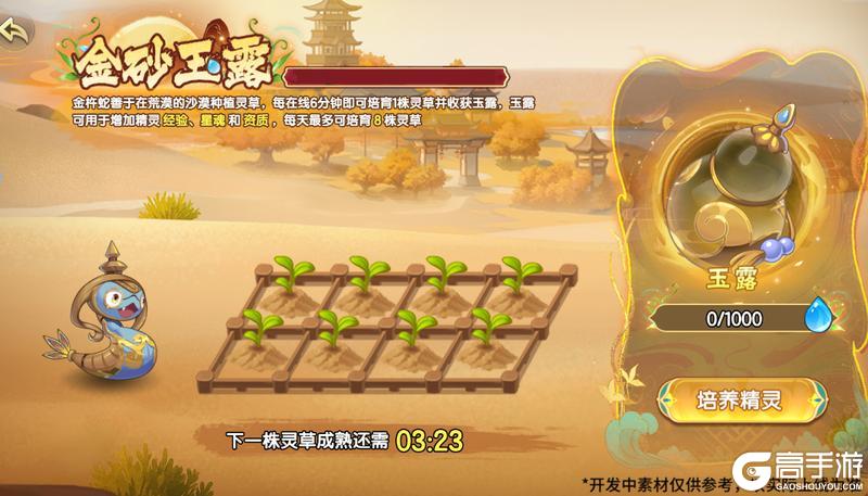 《西普大陆》11月21日版本|金囊蛇上线 十三期通行证更新