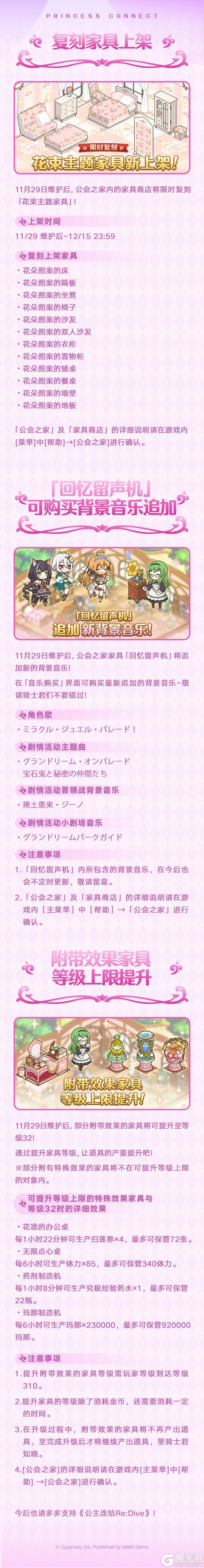《公主连结》角色★3「真步（梦想乐园）」&★3「库露露」追加预告