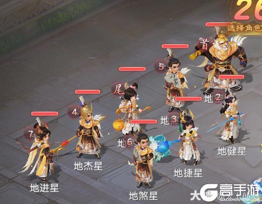 《大话西游》交易服攻略丨地煞星怎么打？有哪些技巧？