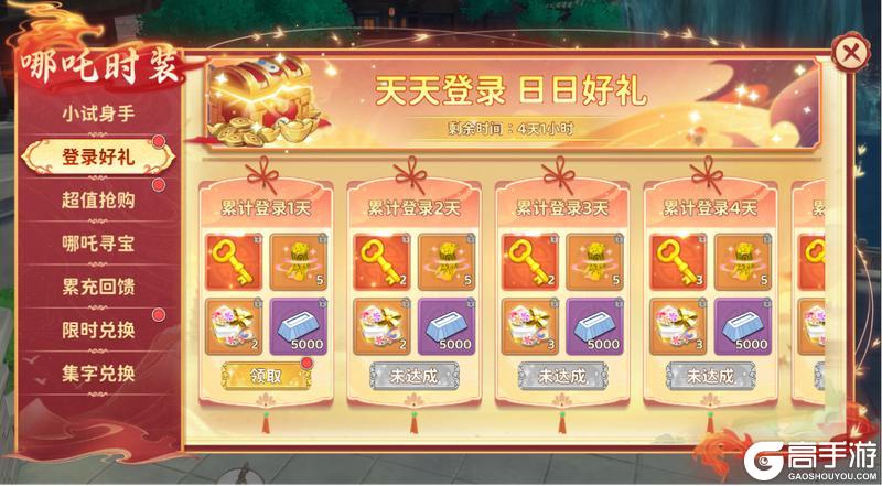 《热血江湖：归来》猫狗时装软萌来袭！哪吒新皮肤登场！