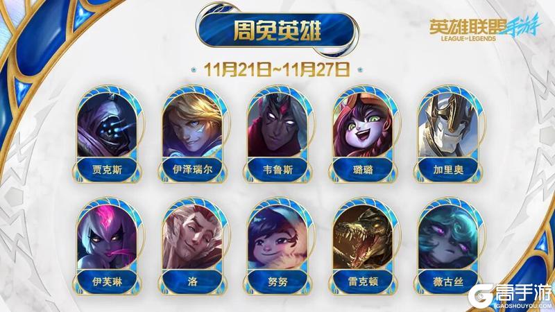 《英雄联盟手游》真实伤害系列新皮肤破界登场！诺拉创意活动称号火热征集中~