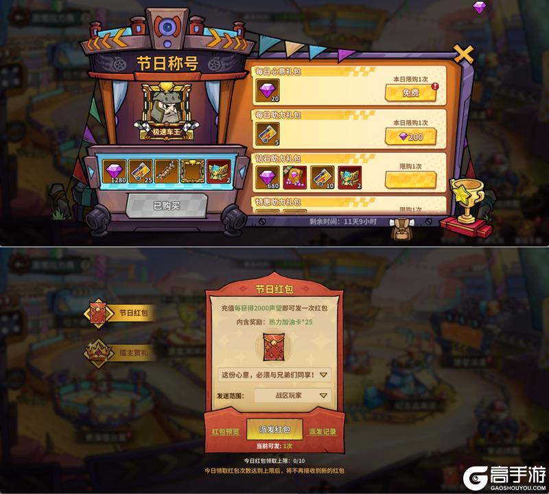 《进击的堡垒》【活动预告】激情拉力赛：引擎再鸣，热血开赛！