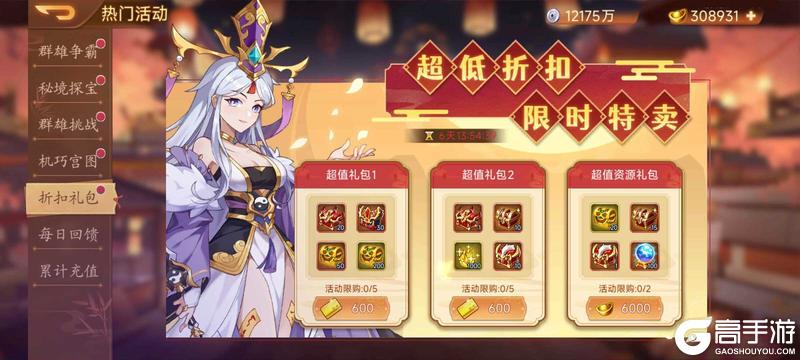 《乱世曹操传》11.28周活动预告