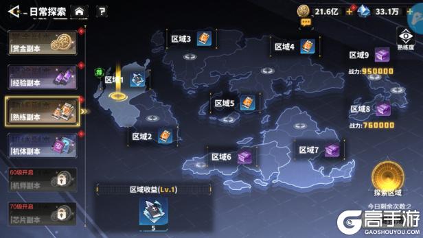 最强武装新手入门玩法介绍