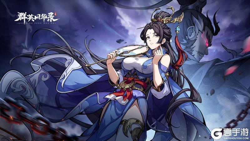 《群英风华录》无损换将+红包雨 周年庆开冲！